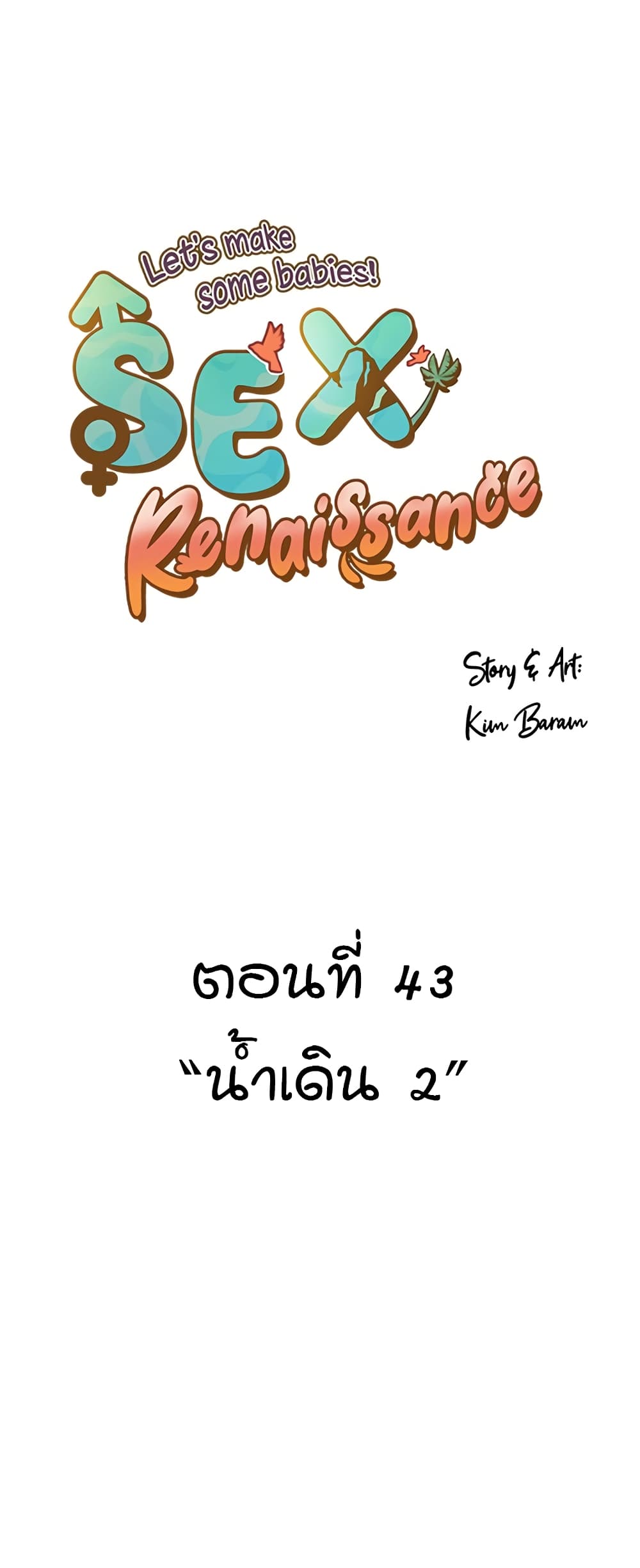 Sex Renaissance page 1