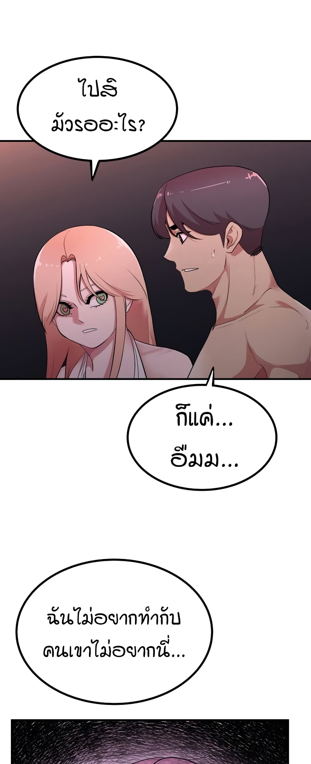 Sex Renaissance page 2