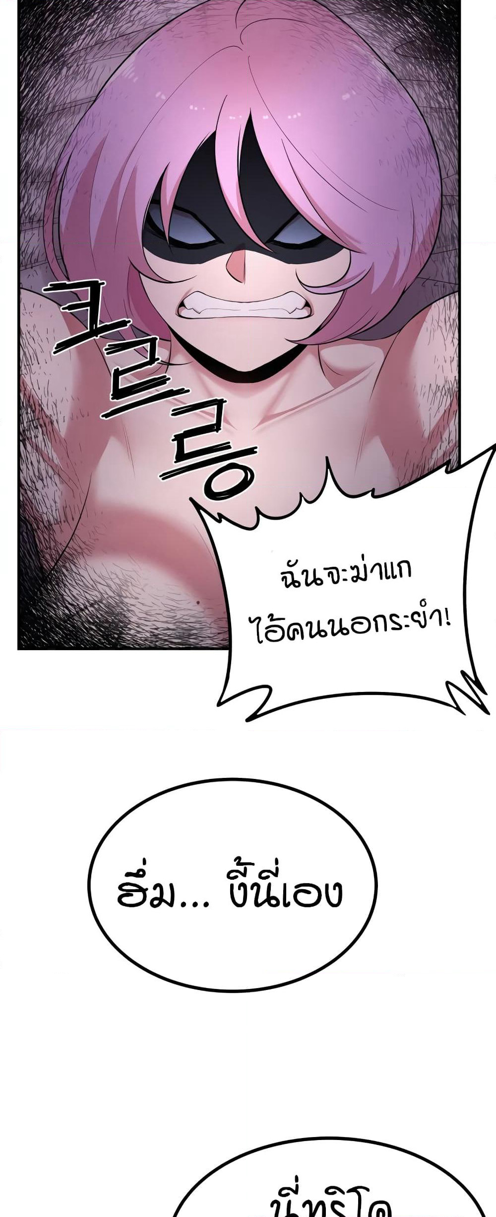 Sex Renaissance page 3
