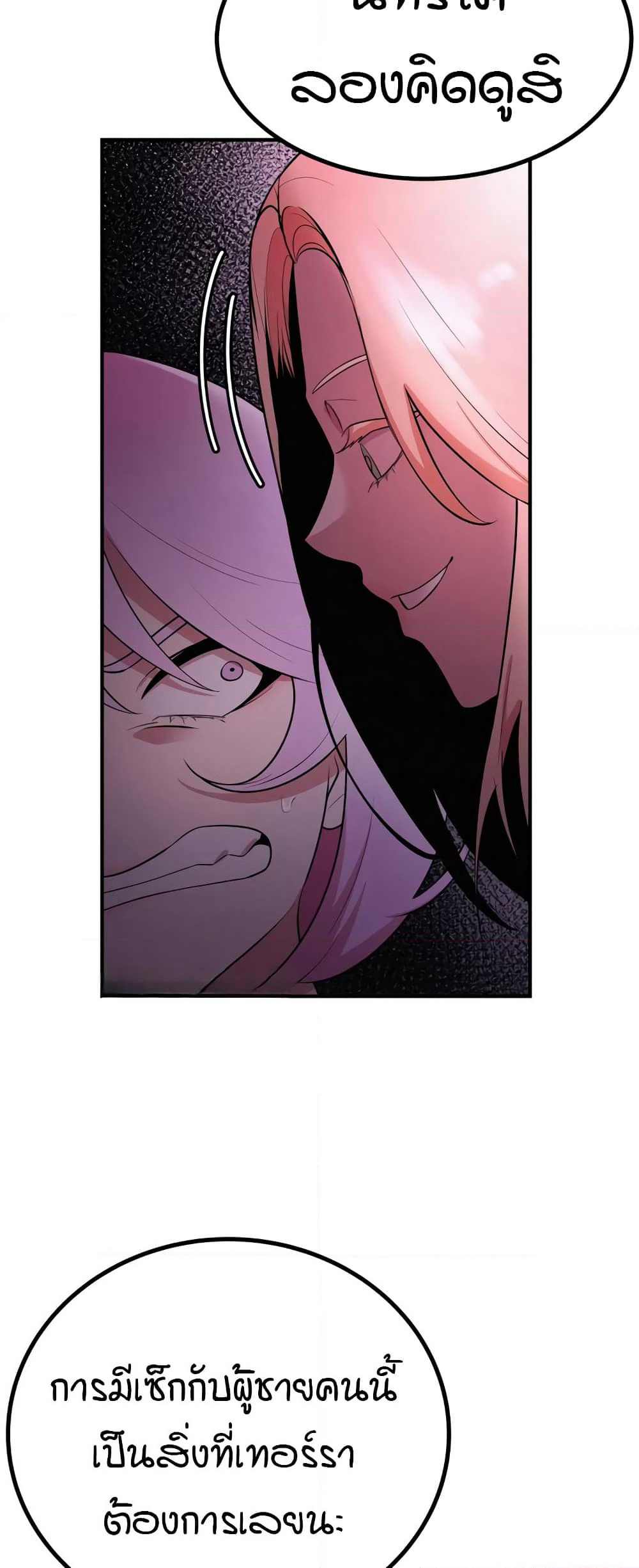 Sex Renaissance page 4