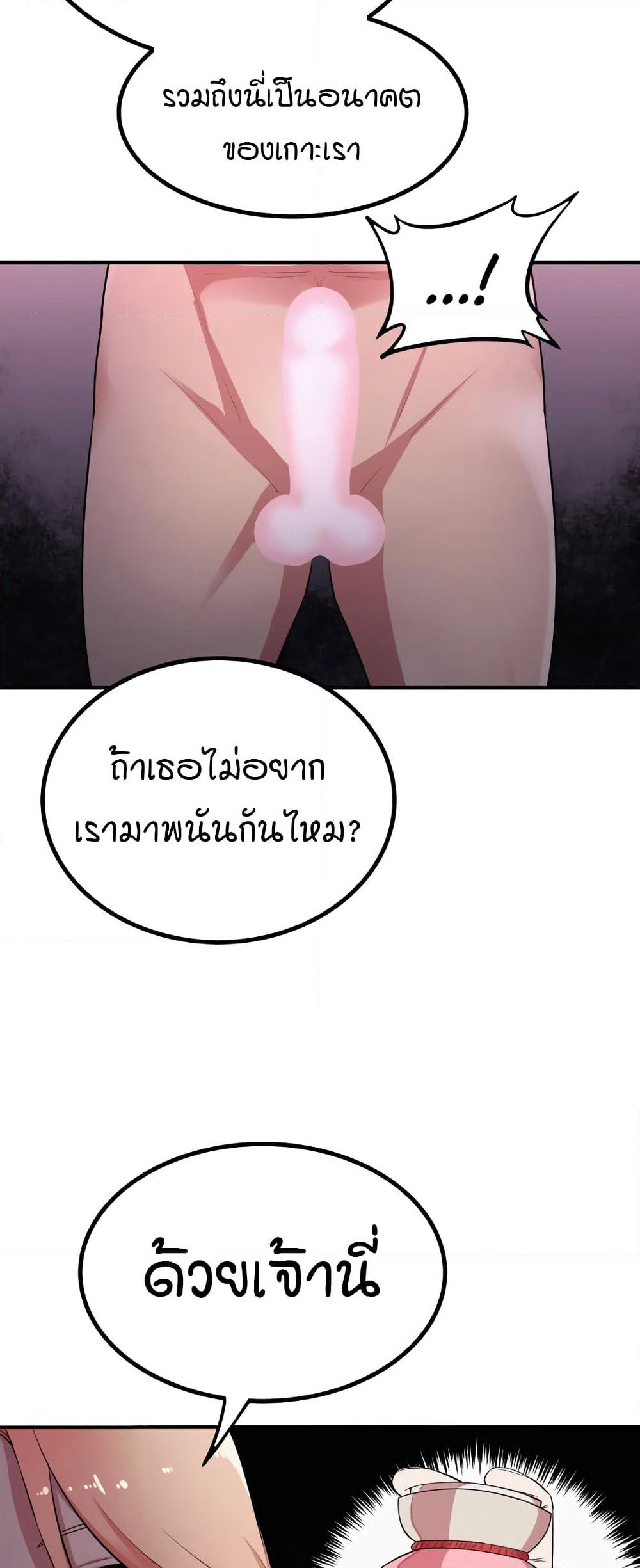 Sex Renaissance page 5