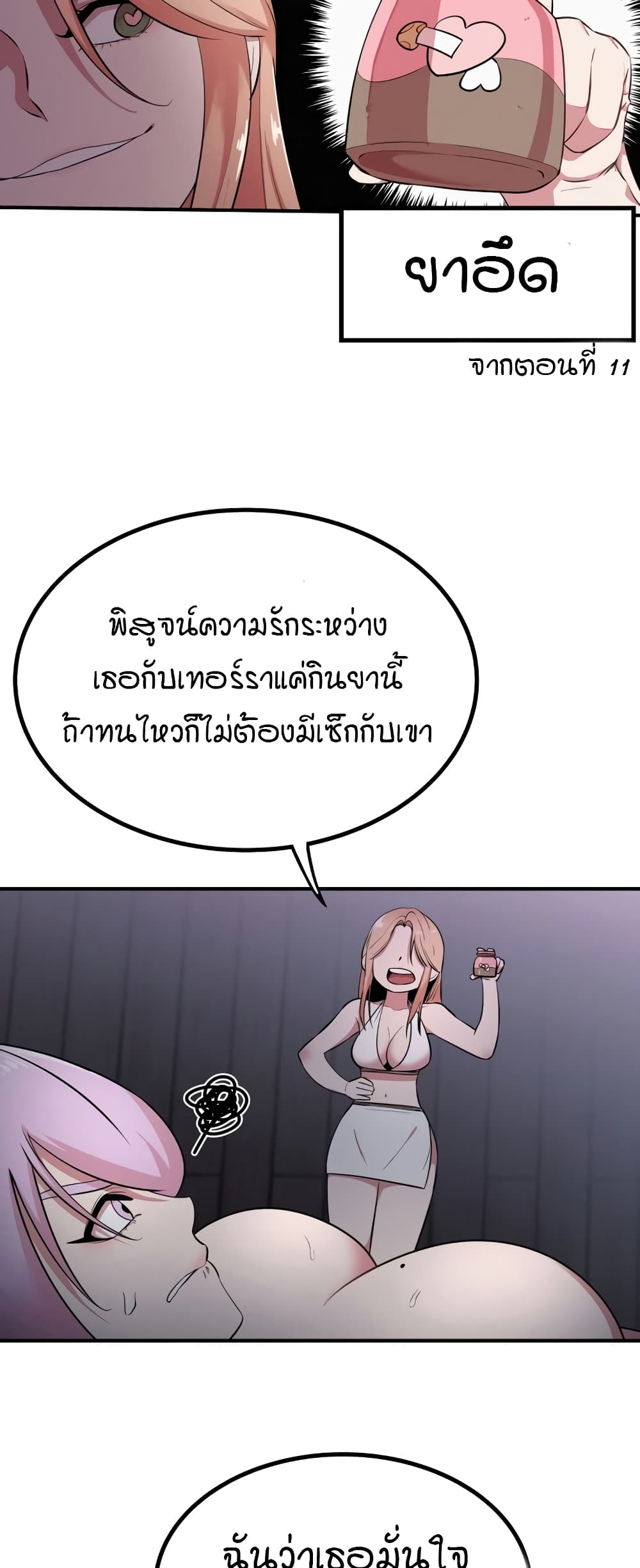 Sex Renaissance page 6