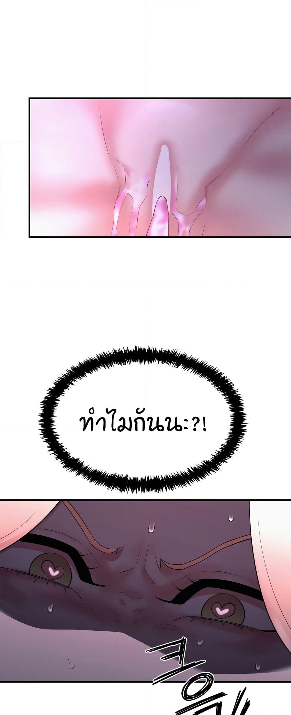 Sex Renaissance page 8