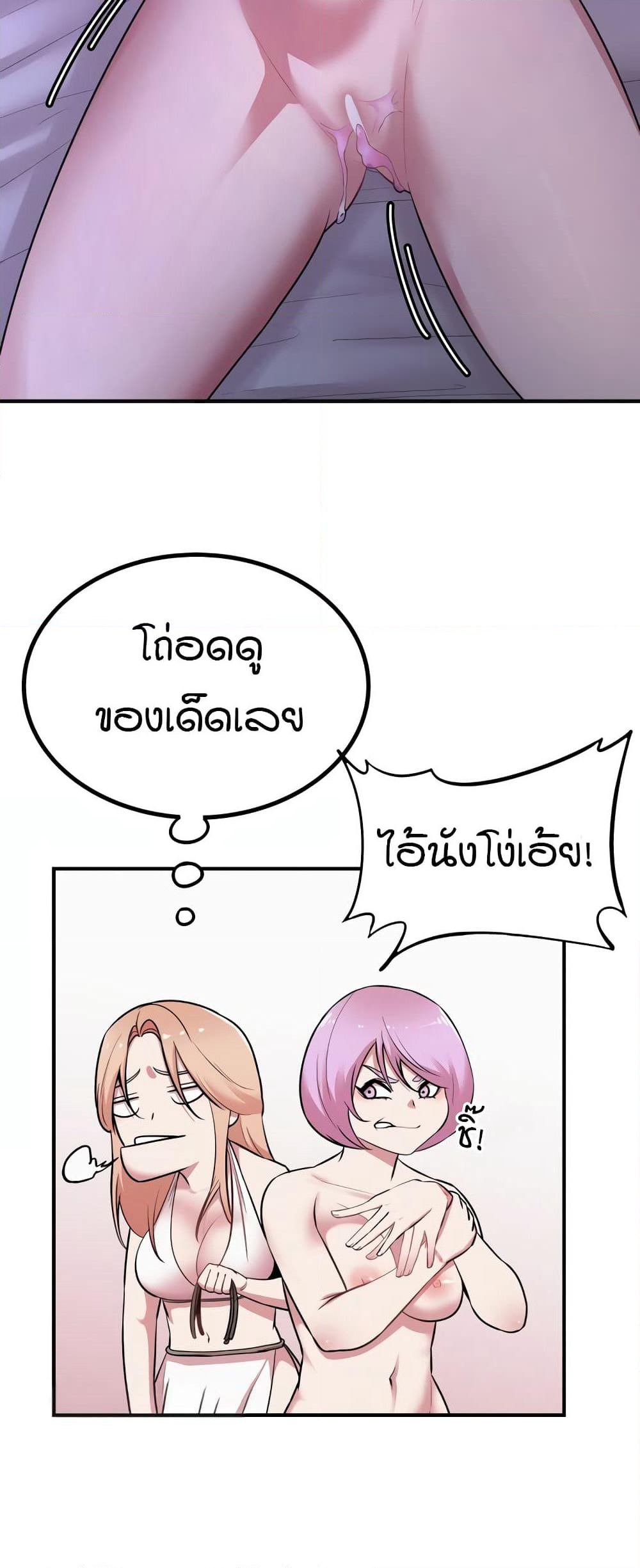 Sex Renaissance page 10