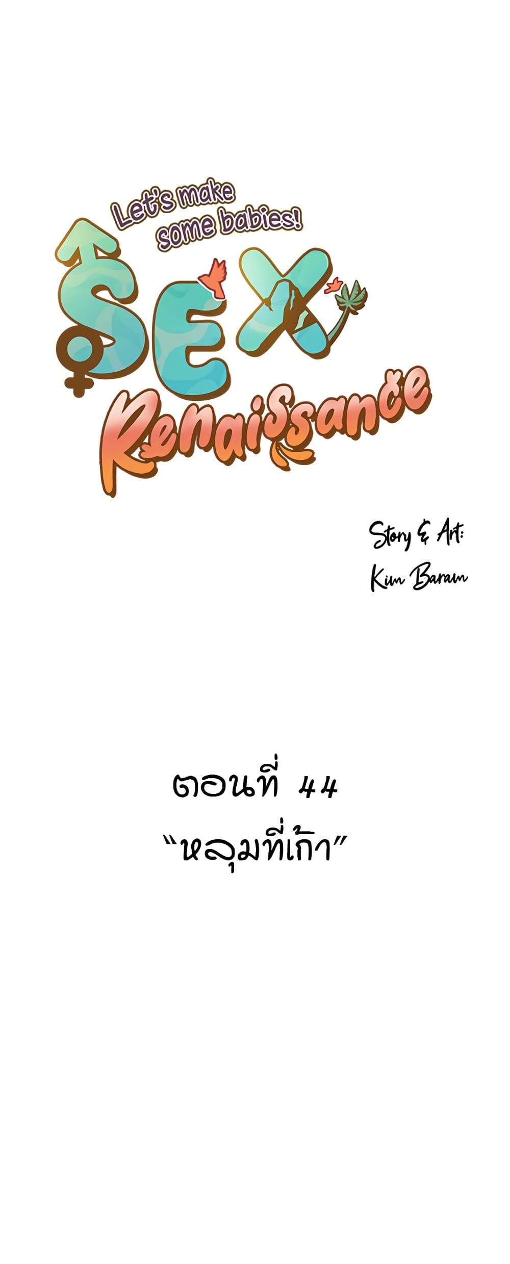 Sex Renaissance page 1
