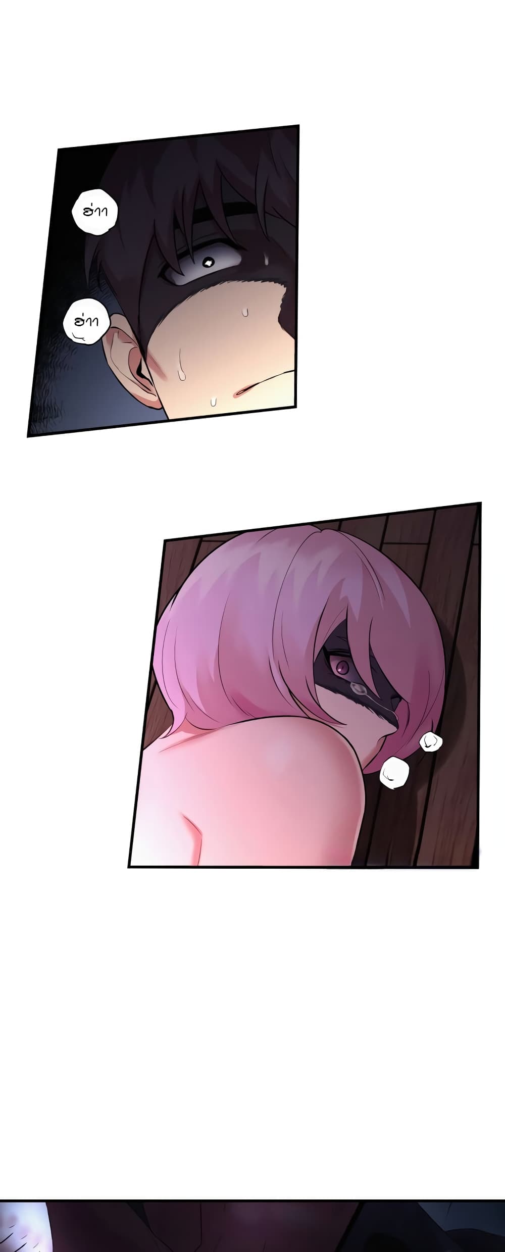 Sex Renaissance page 3