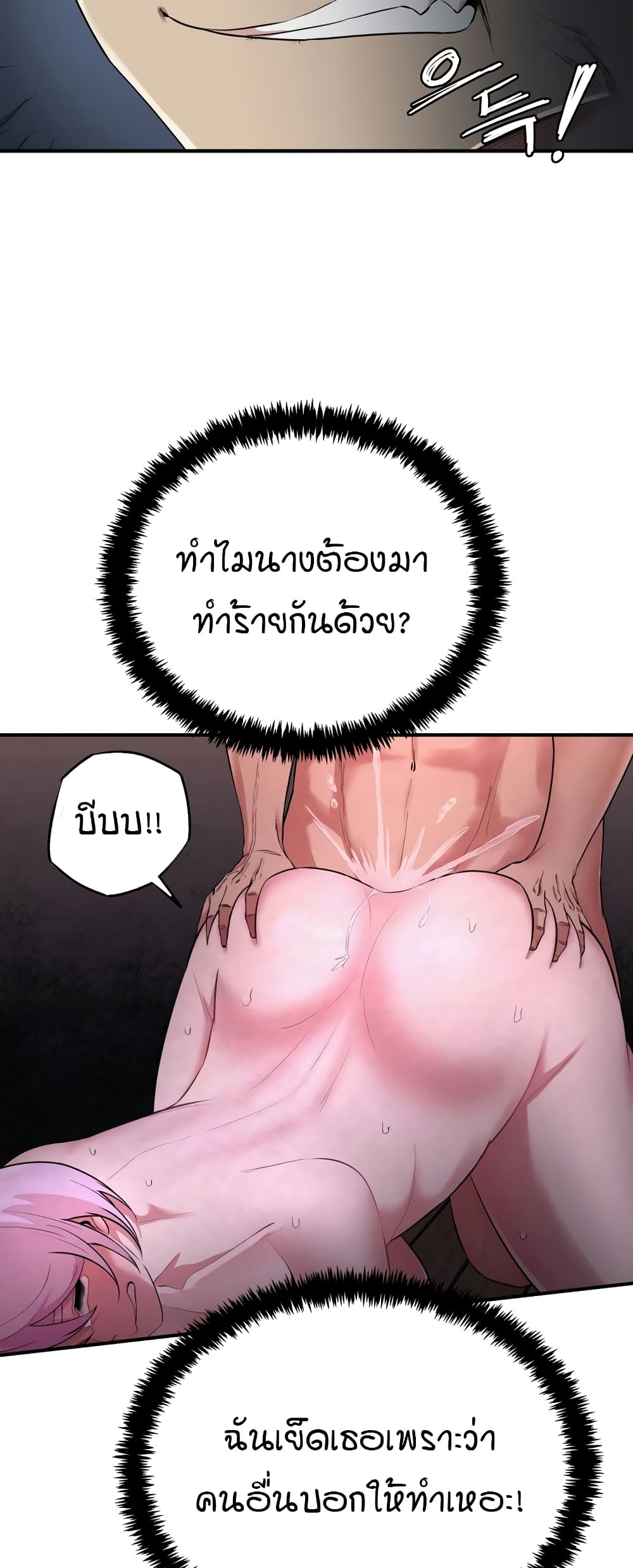 Sex Renaissance page 5
