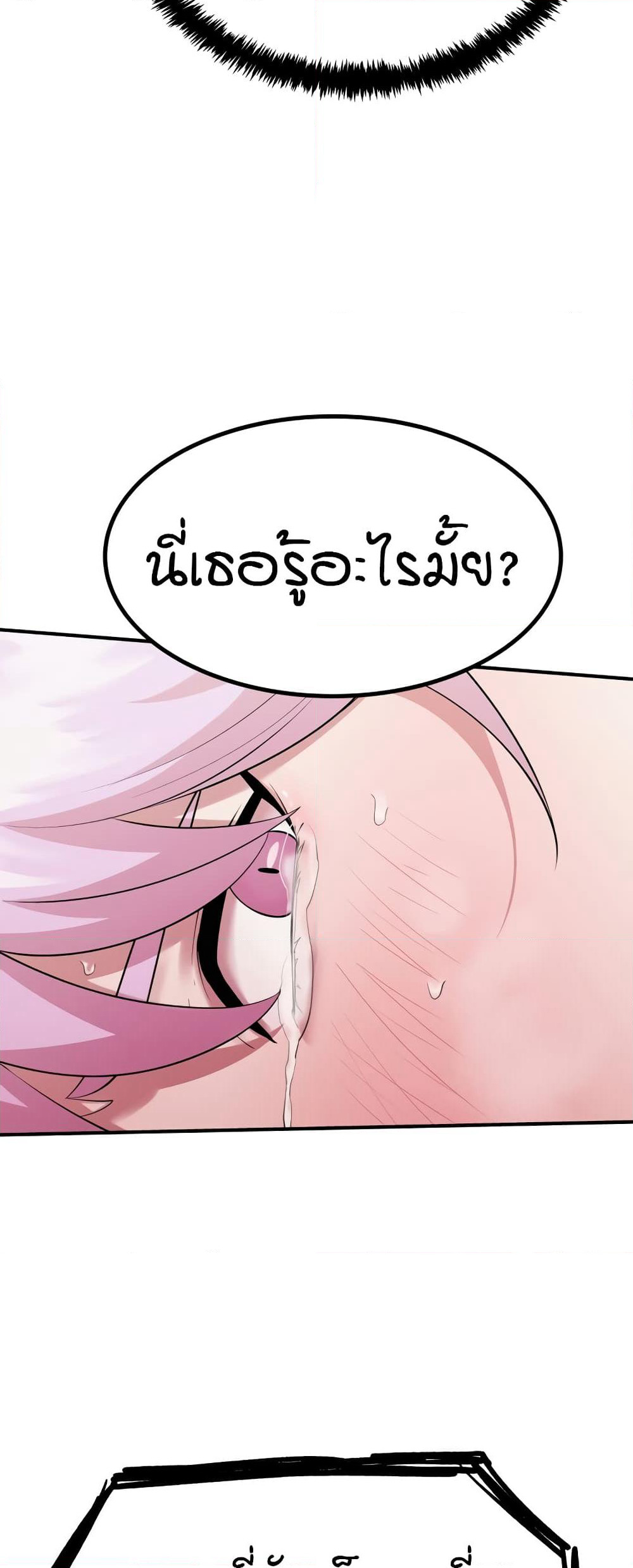 Sex Renaissance page 6
