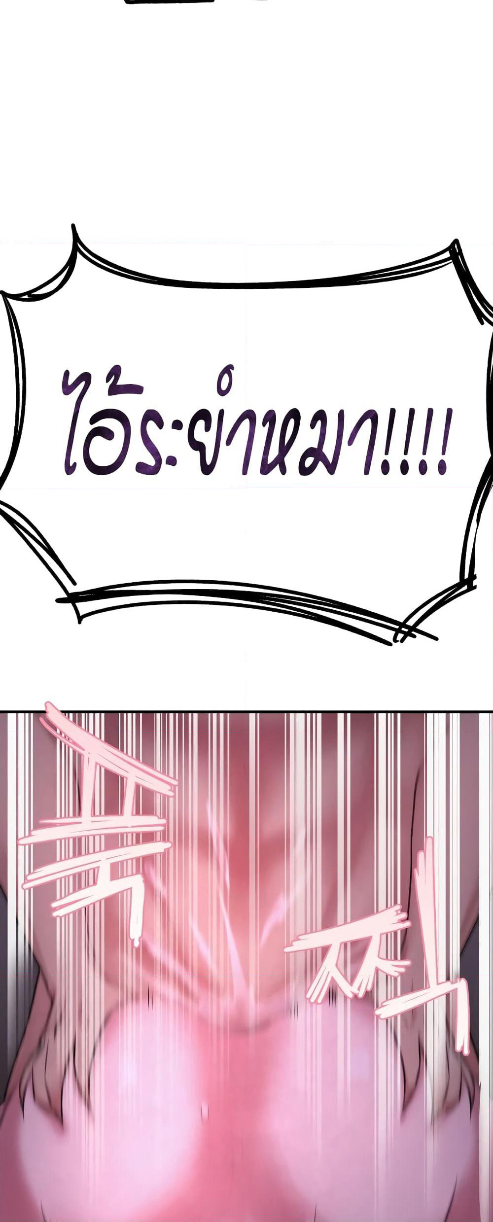 Sex Renaissance page 8