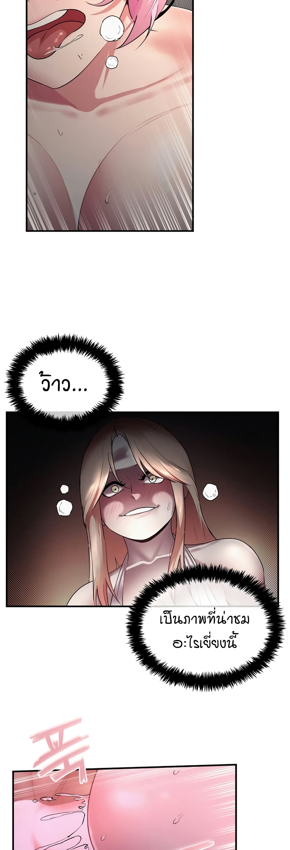 Sex Renaissance page 2