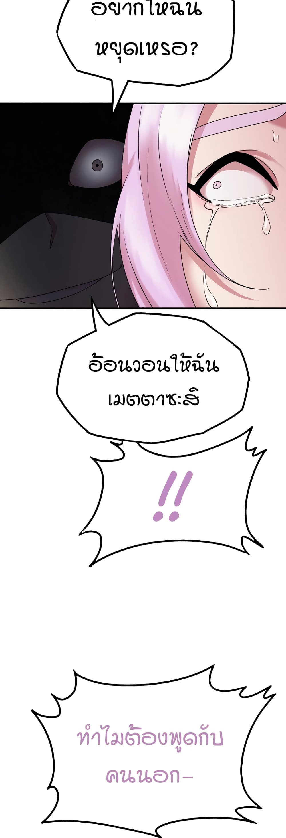 Sex Renaissance page 5