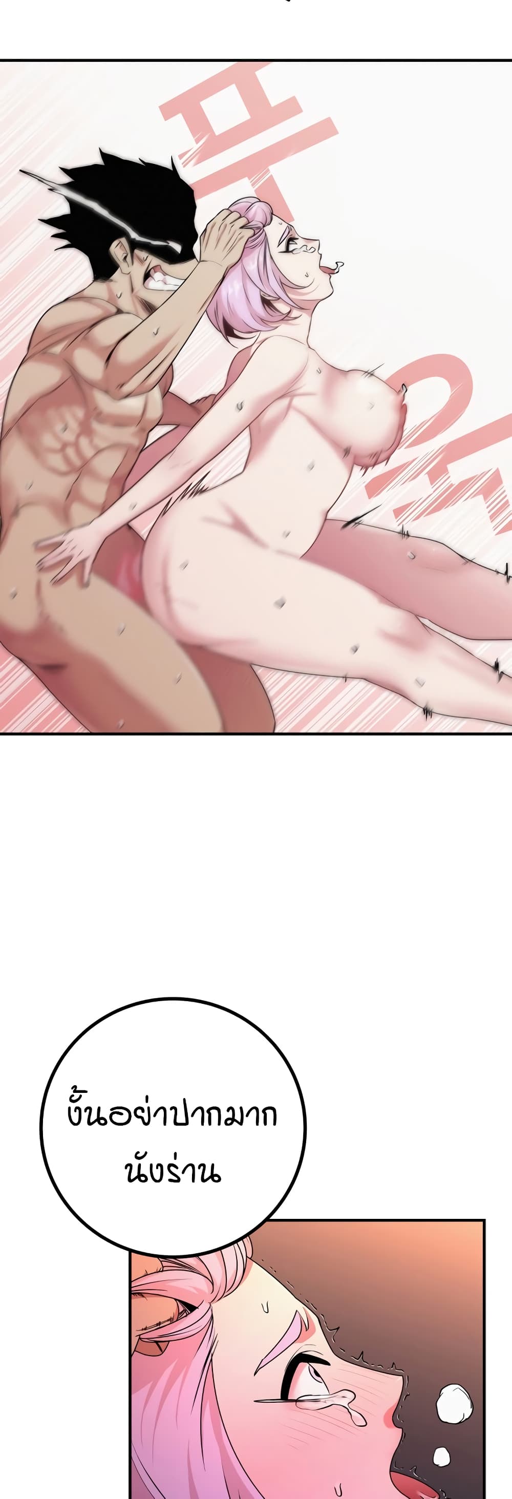 Sex Renaissance page 6