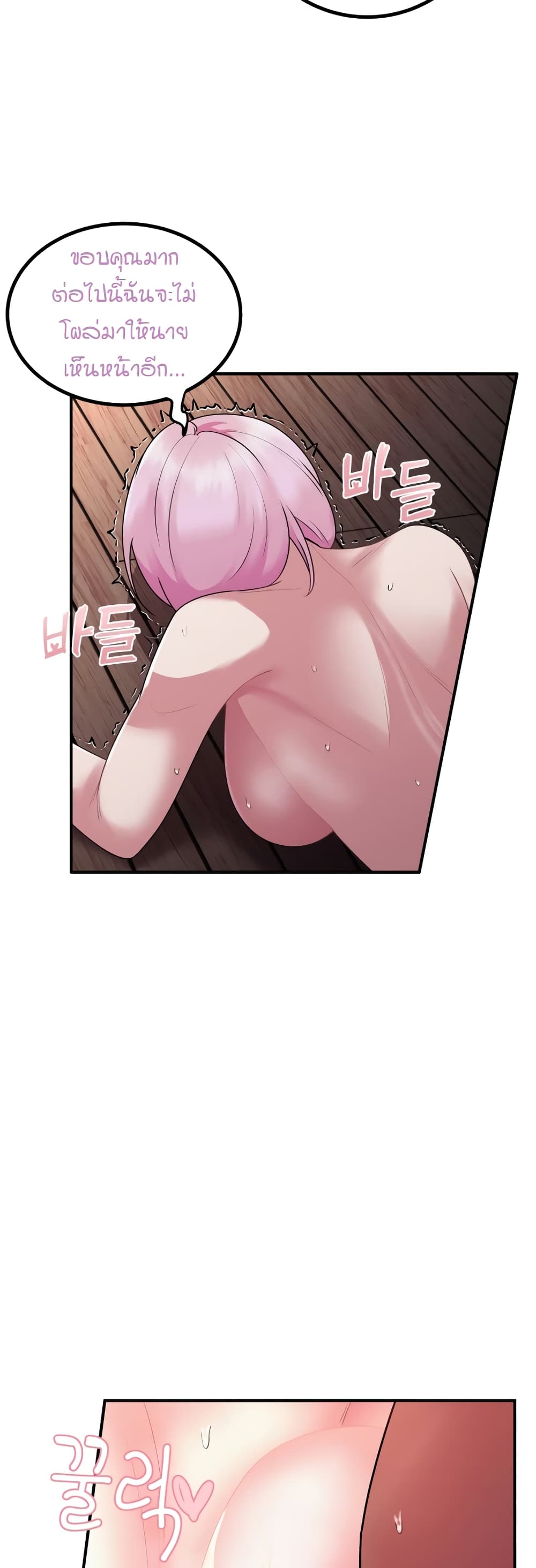 Sex Renaissance page 10