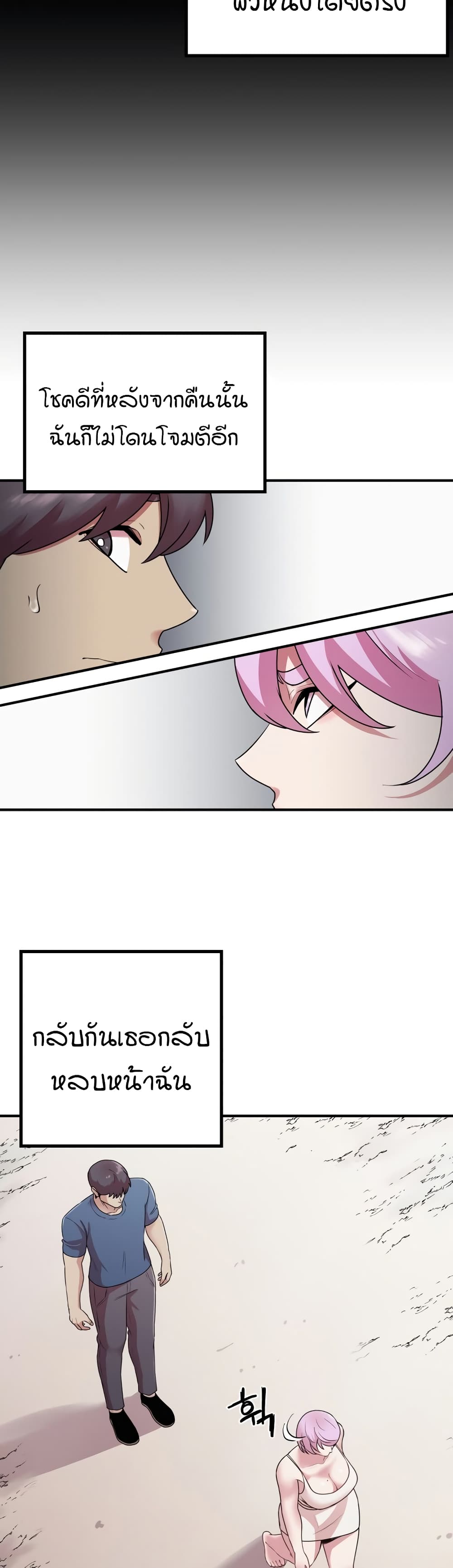 Sex Renaissance page 5