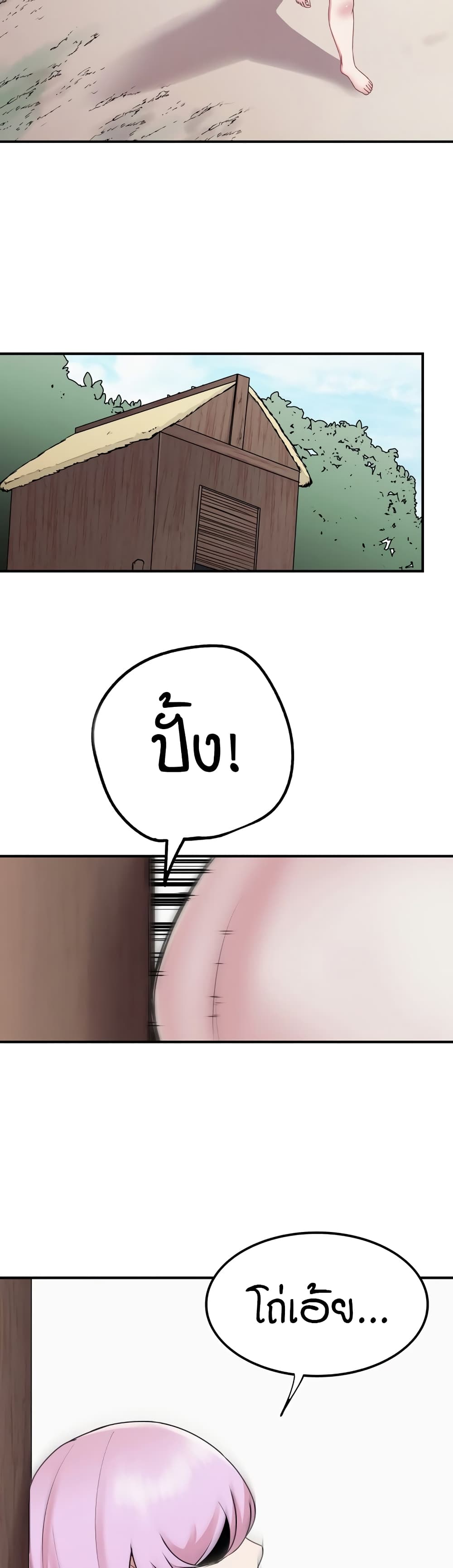 Sex Renaissance page 6