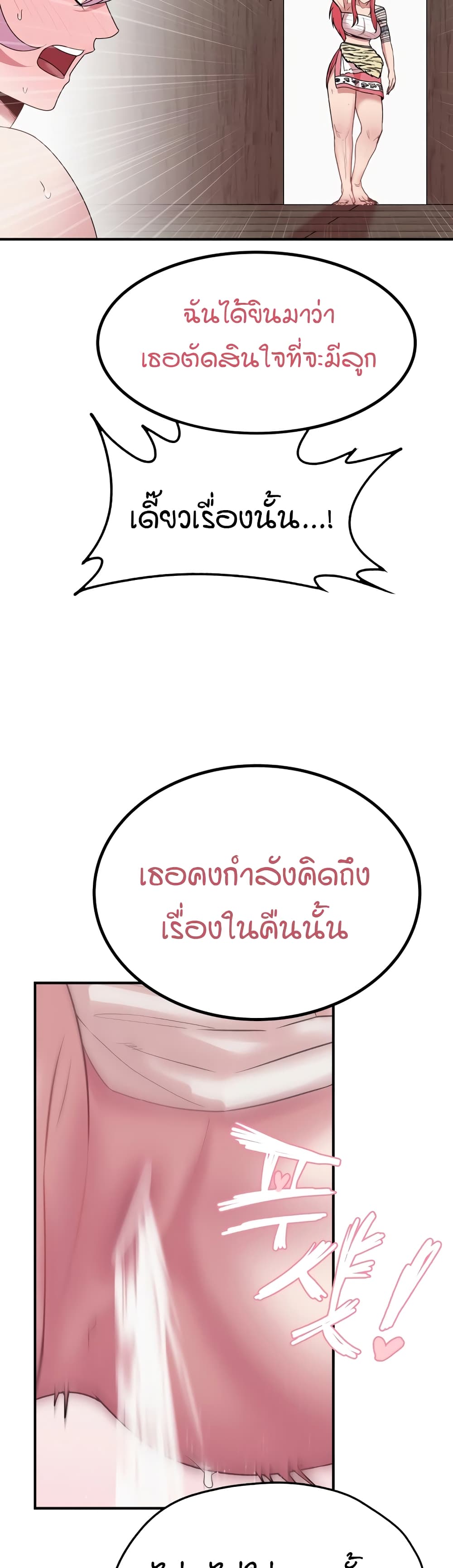 Sex Renaissance page 10