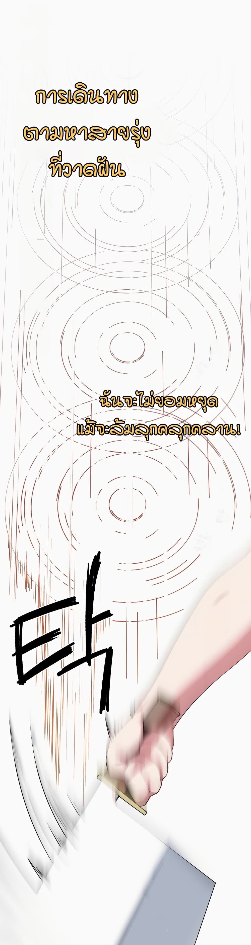 Sex Renaissance page 1