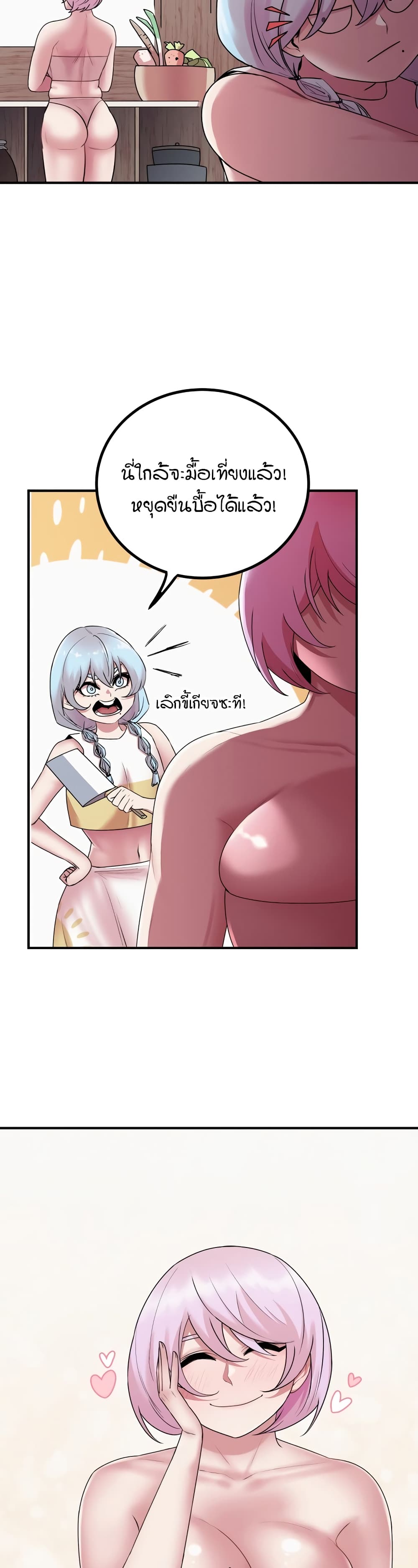 Sex Renaissance page 4