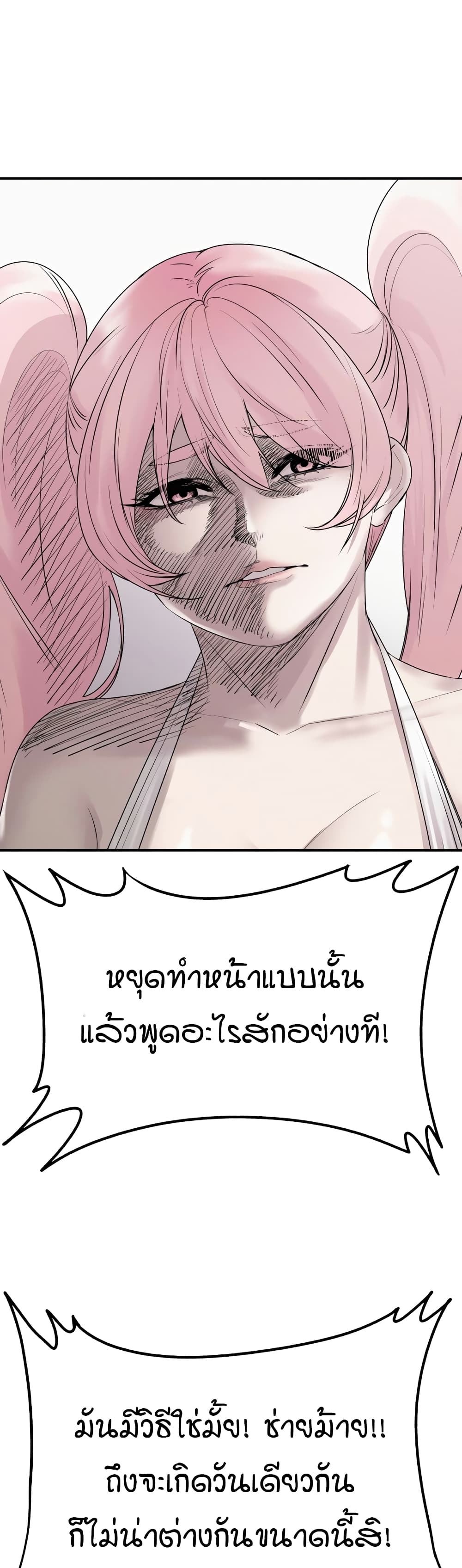 Sex Renaissance page 3