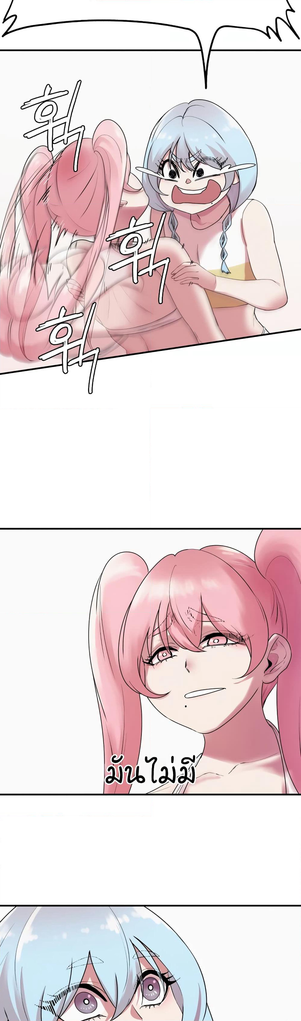 Sex Renaissance page 4