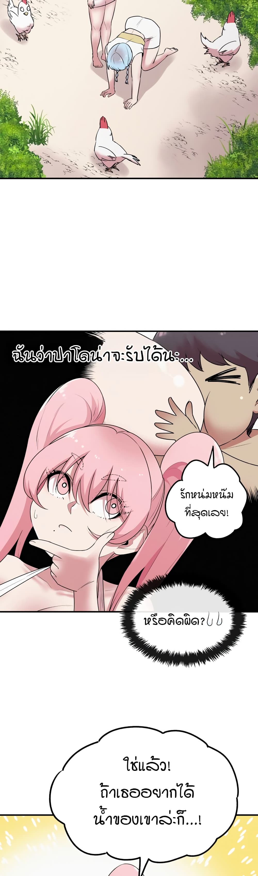 Sex Renaissance page 6