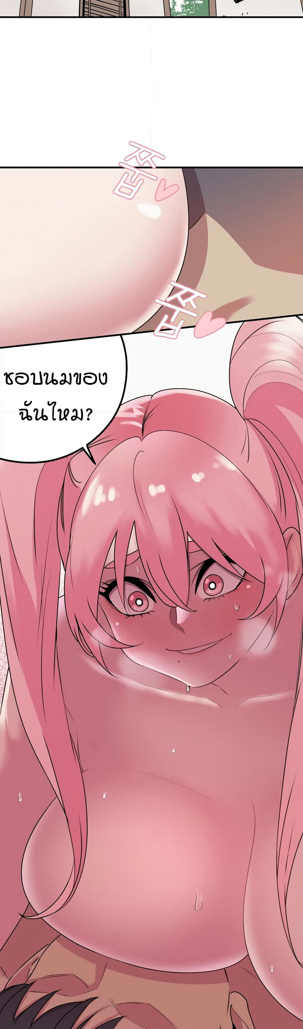 Sex Renaissance page 8