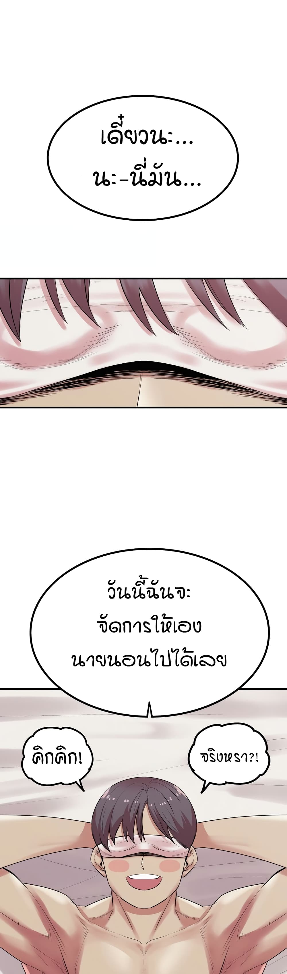 Sex Renaissance page 10