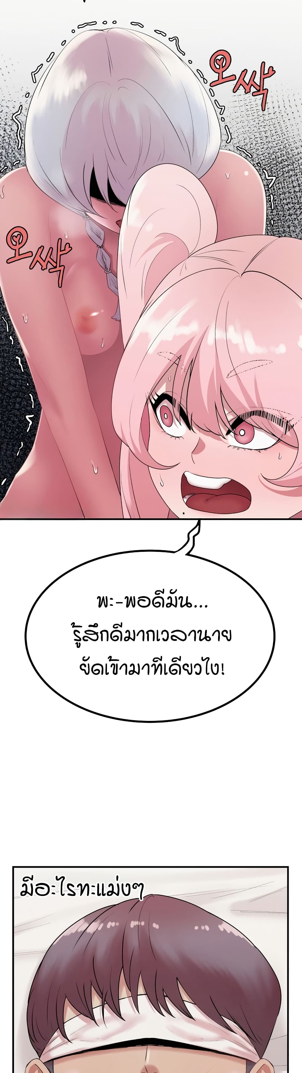 Sex Renaissance page 7