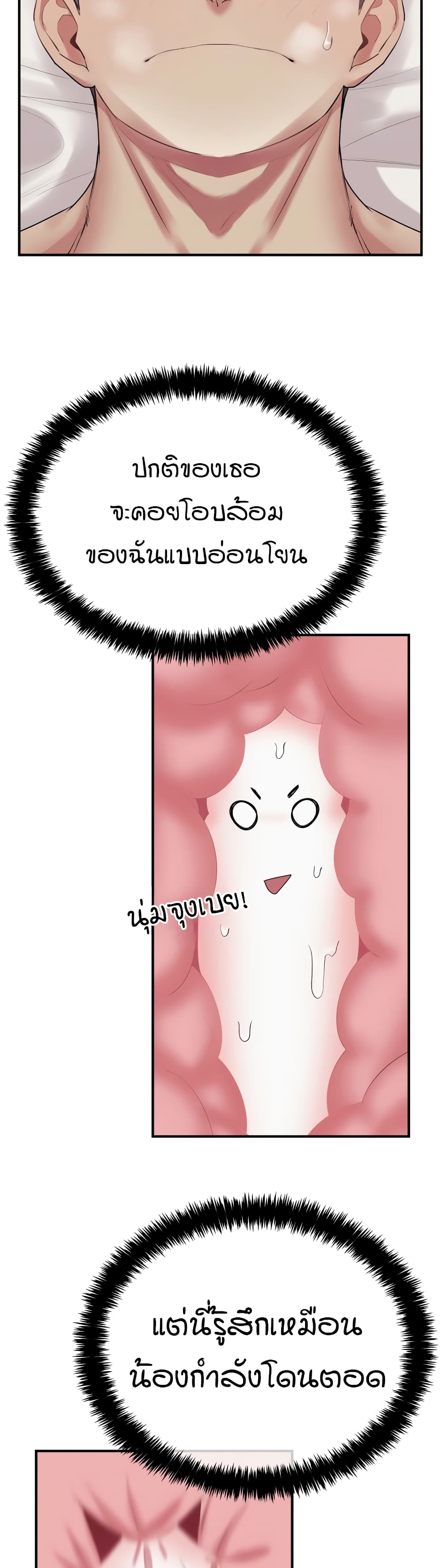 Sex Renaissance page 8