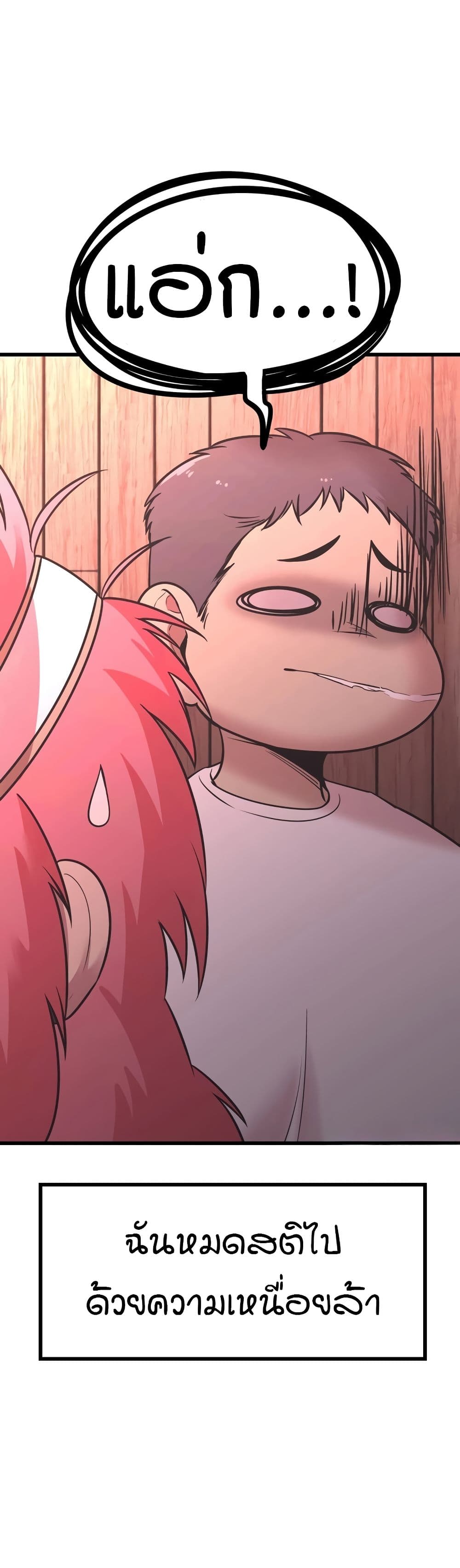 Sex Renaissance page 3