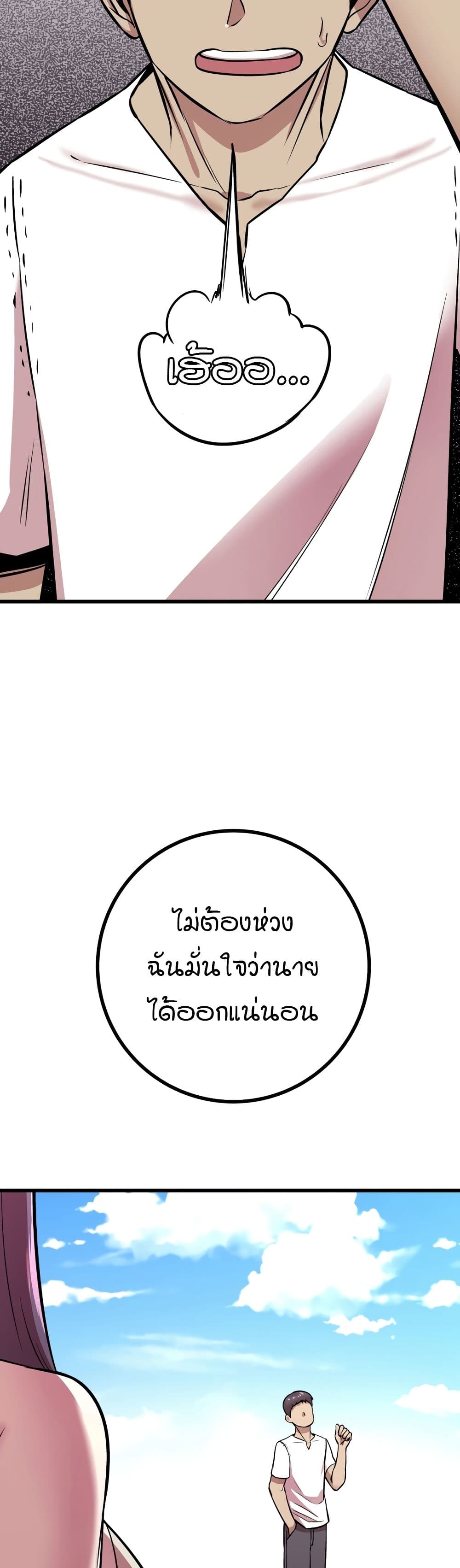 Sex Renaissance page 10