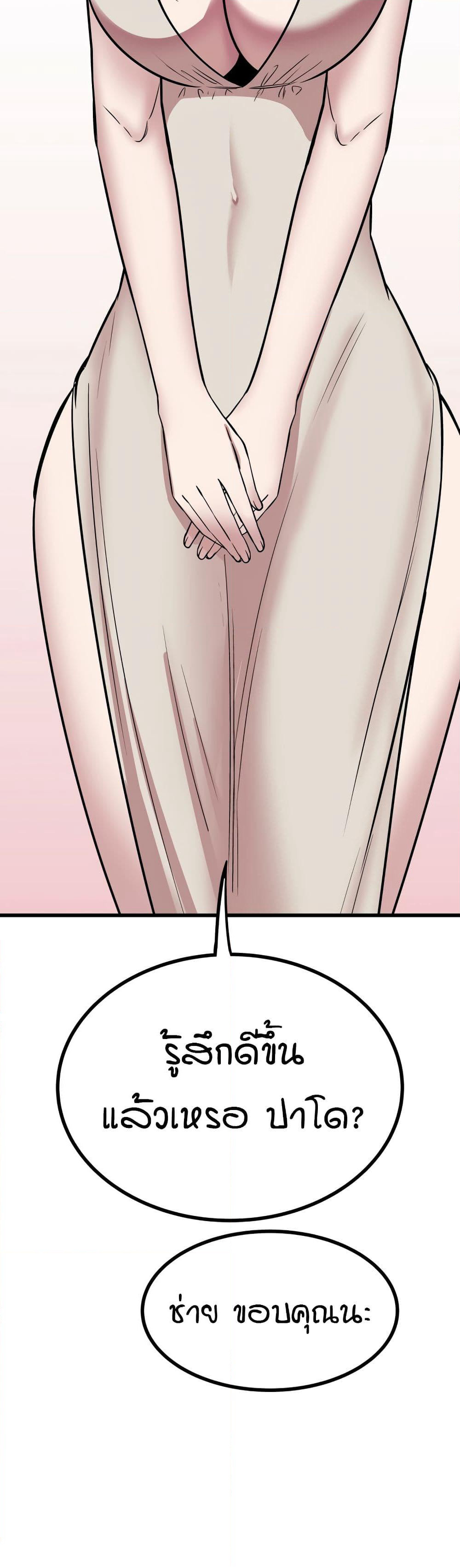 Sex Renaissance page 12