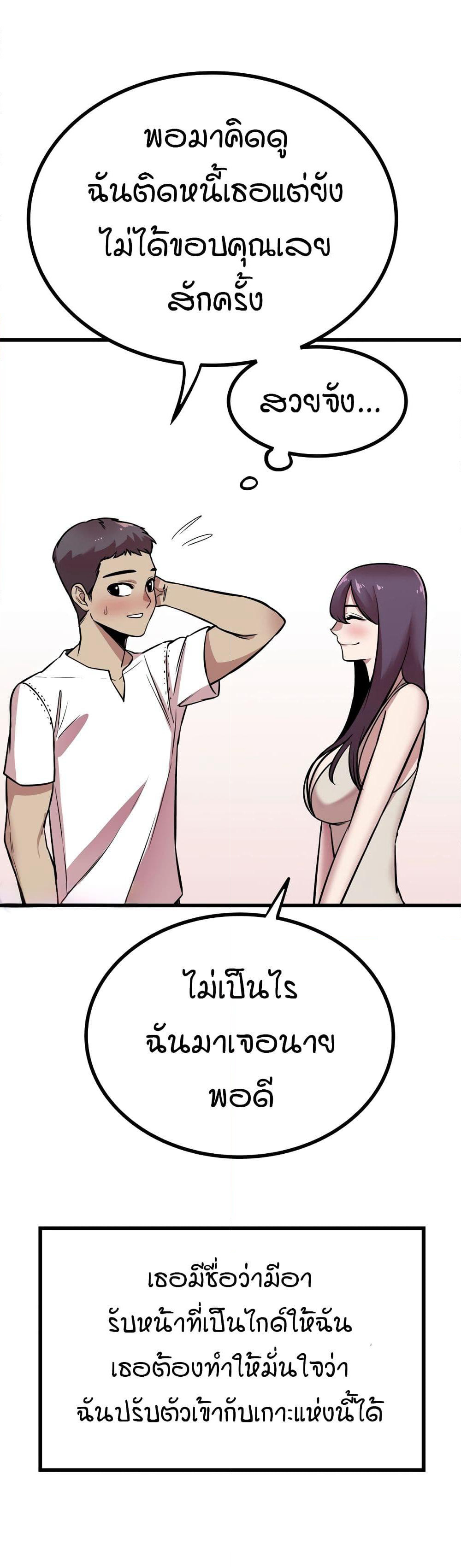 Sex Renaissance page 13