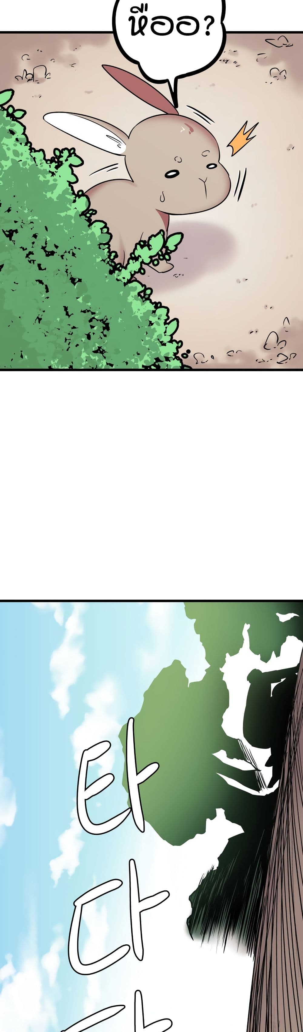 Sex Renaissance page 16