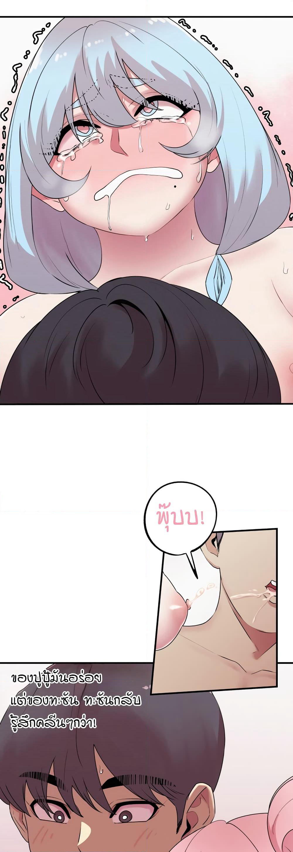 Sex Renaissance page 5