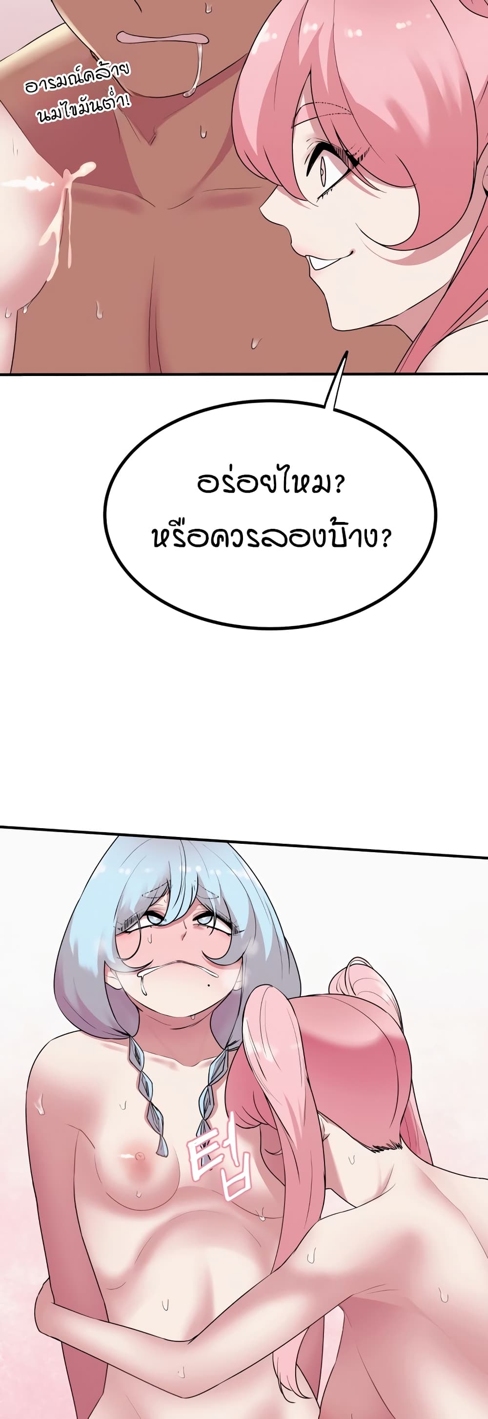 Sex Renaissance page 6