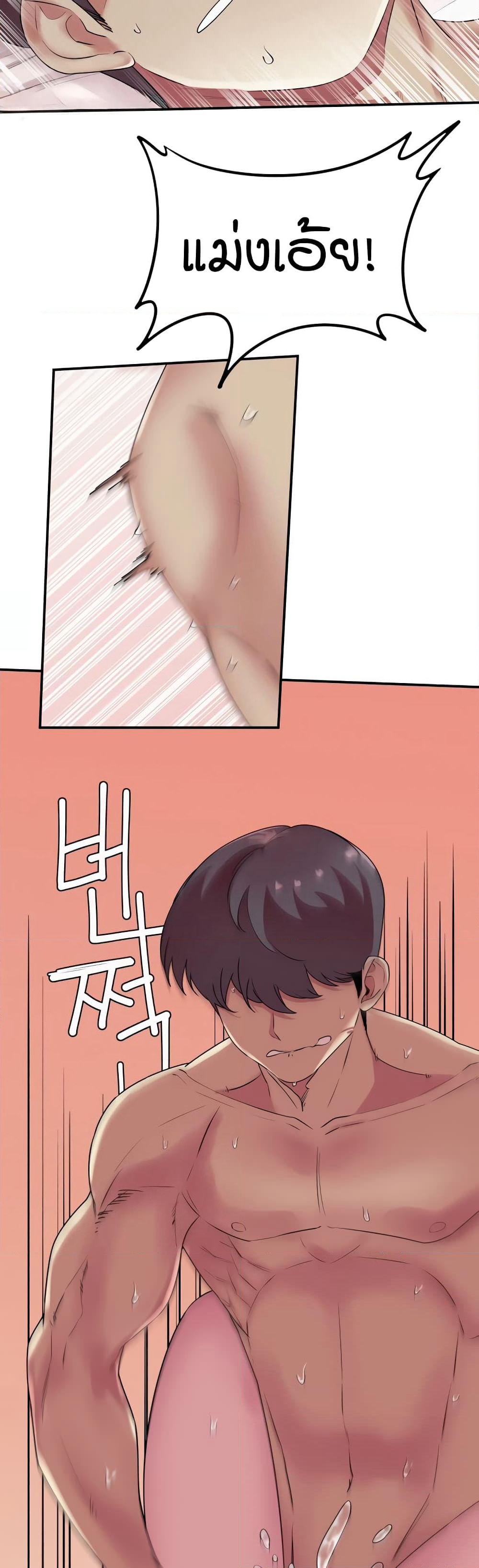 Sex Renaissance page 3