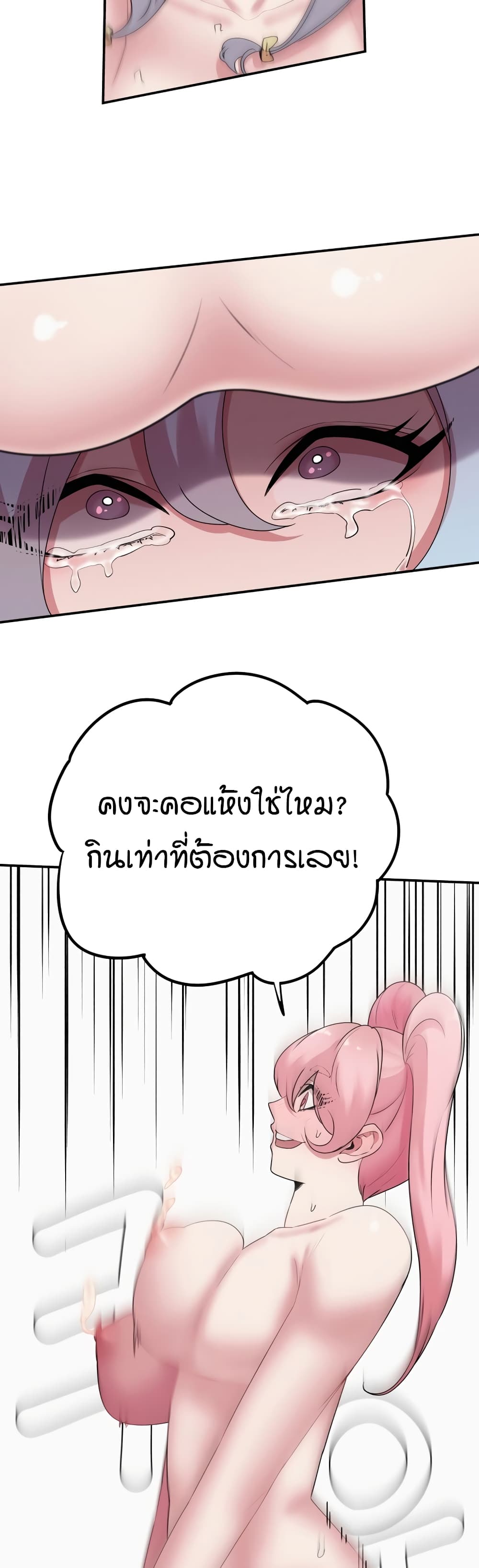 Sex Renaissance page 6