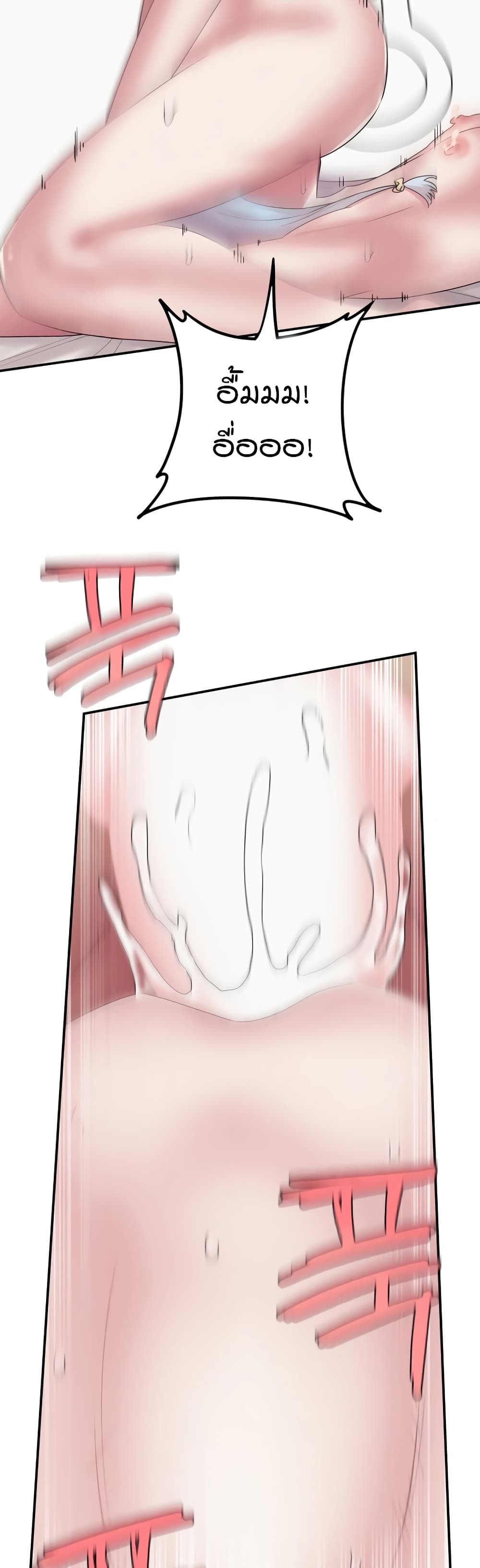 Sex Renaissance page 7