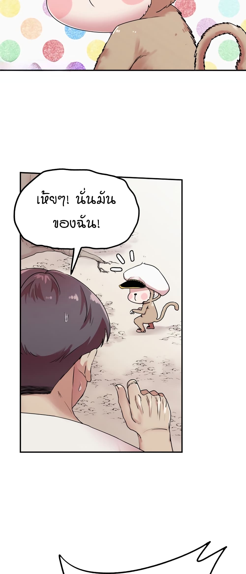 Sex Renaissance page 3
