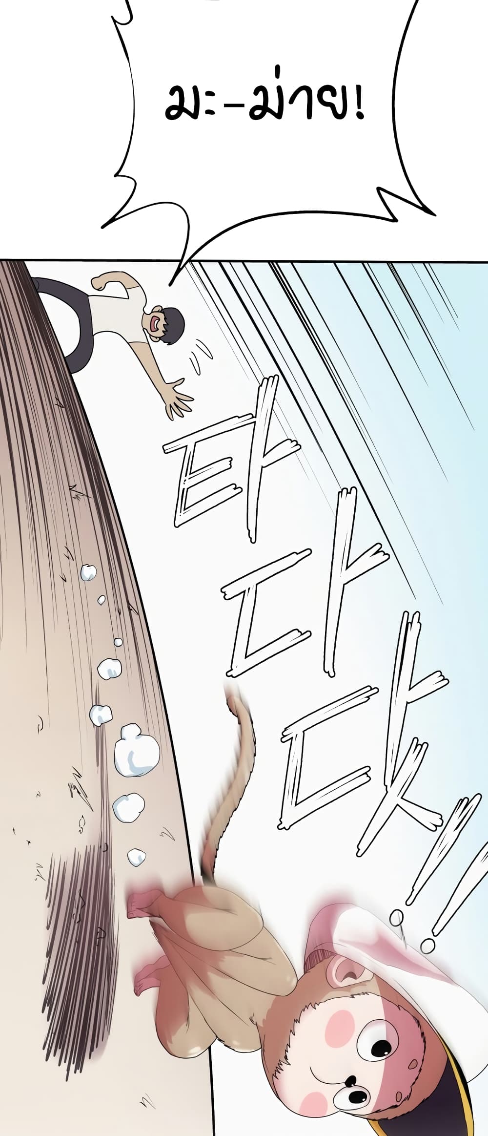 Sex Renaissance page 4