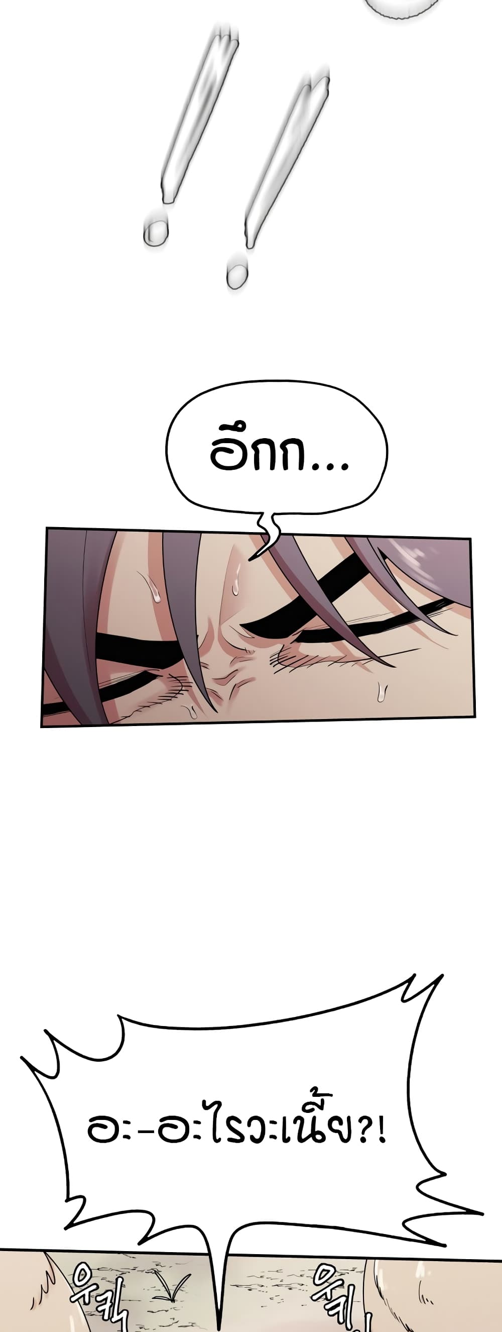 Sex Renaissance page 4