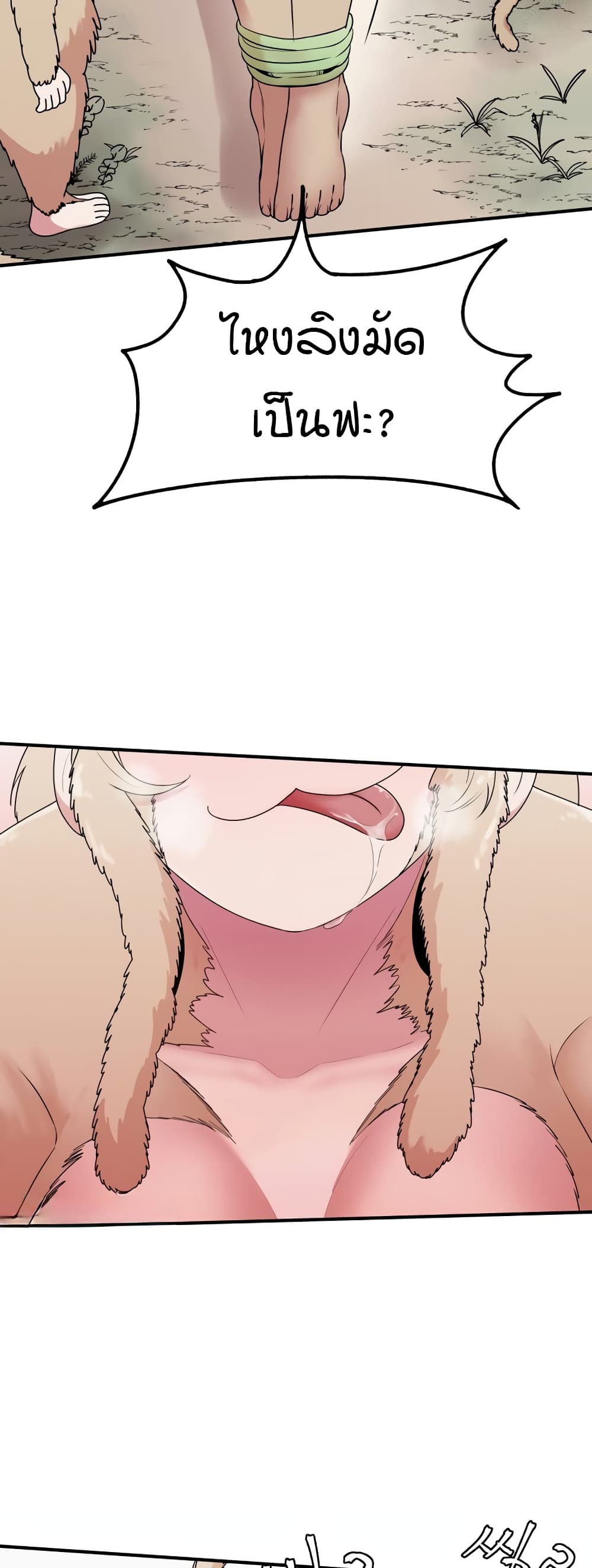 Sex Renaissance page 6