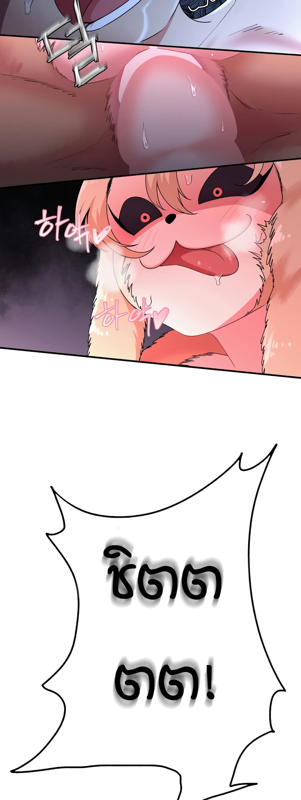 Sex Renaissance page 8
