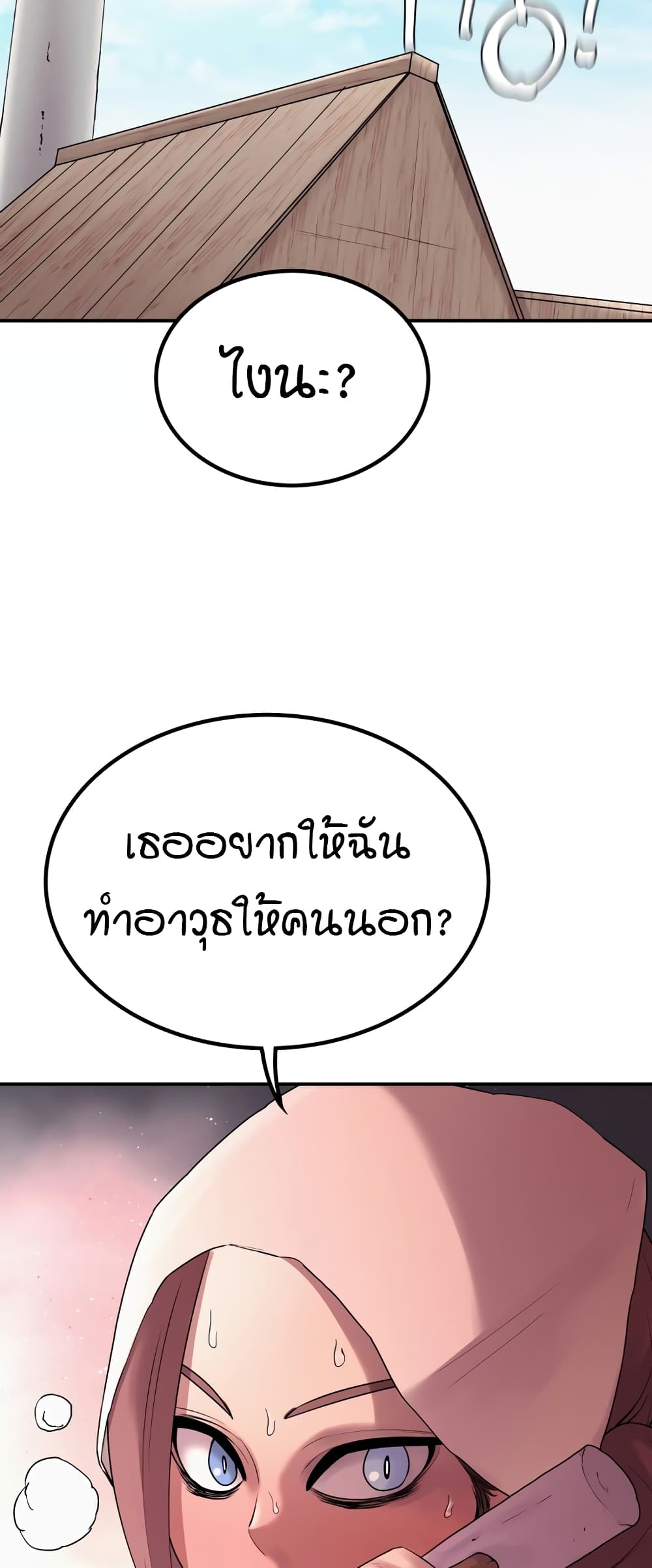 Sex Renaissance page 3