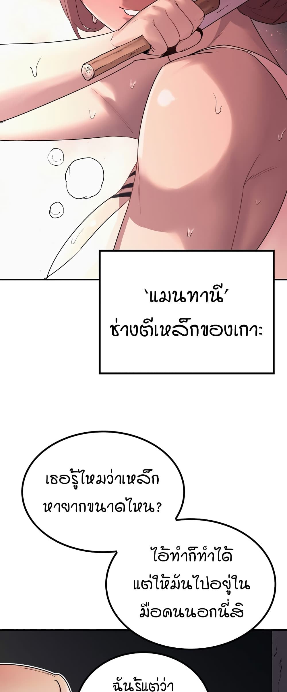 Sex Renaissance page 4