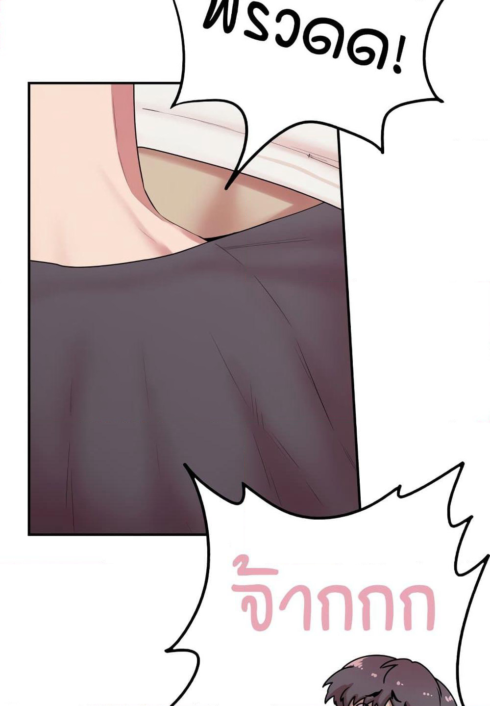 Sex Renaissance page 5