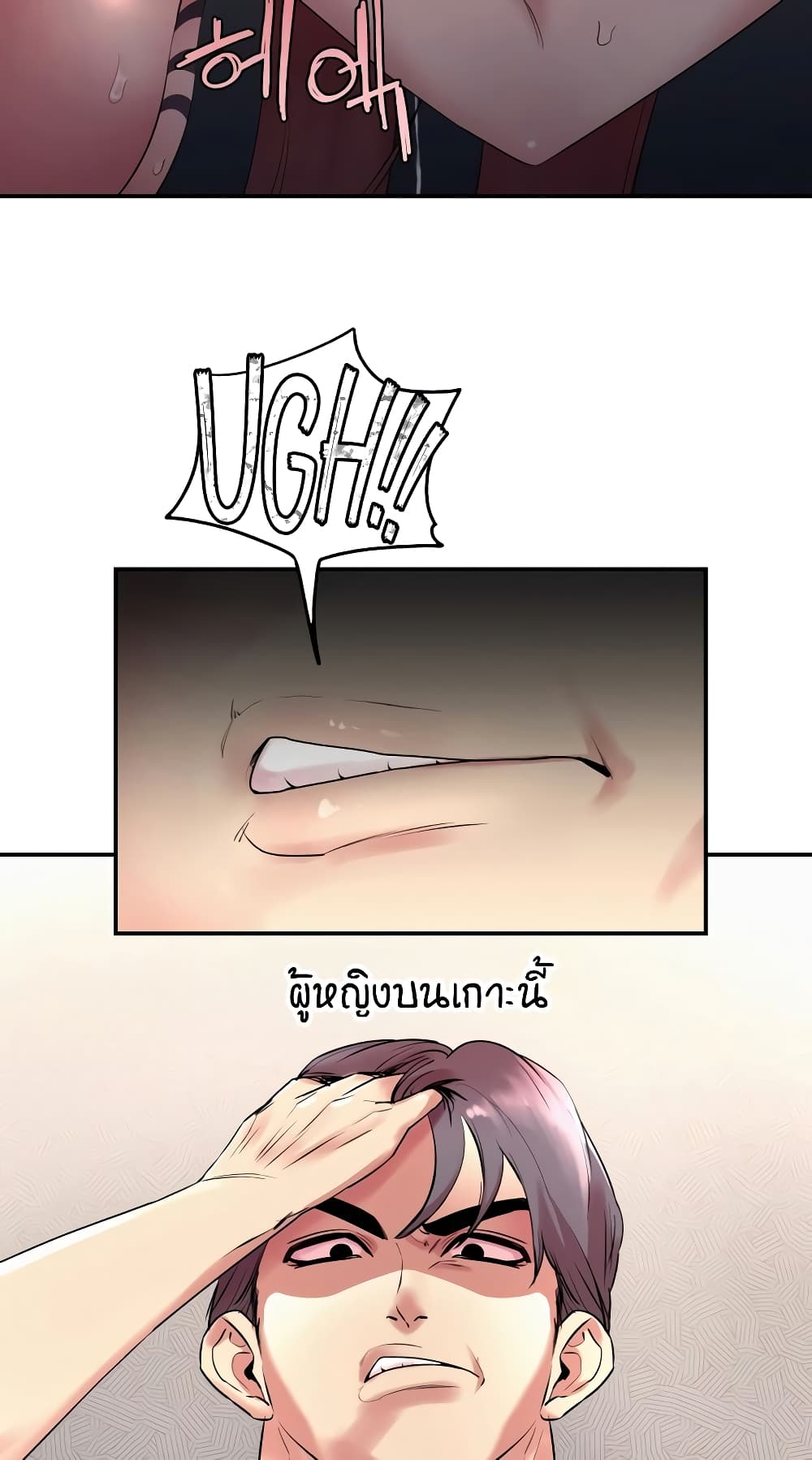 Sex Renaissance page 3