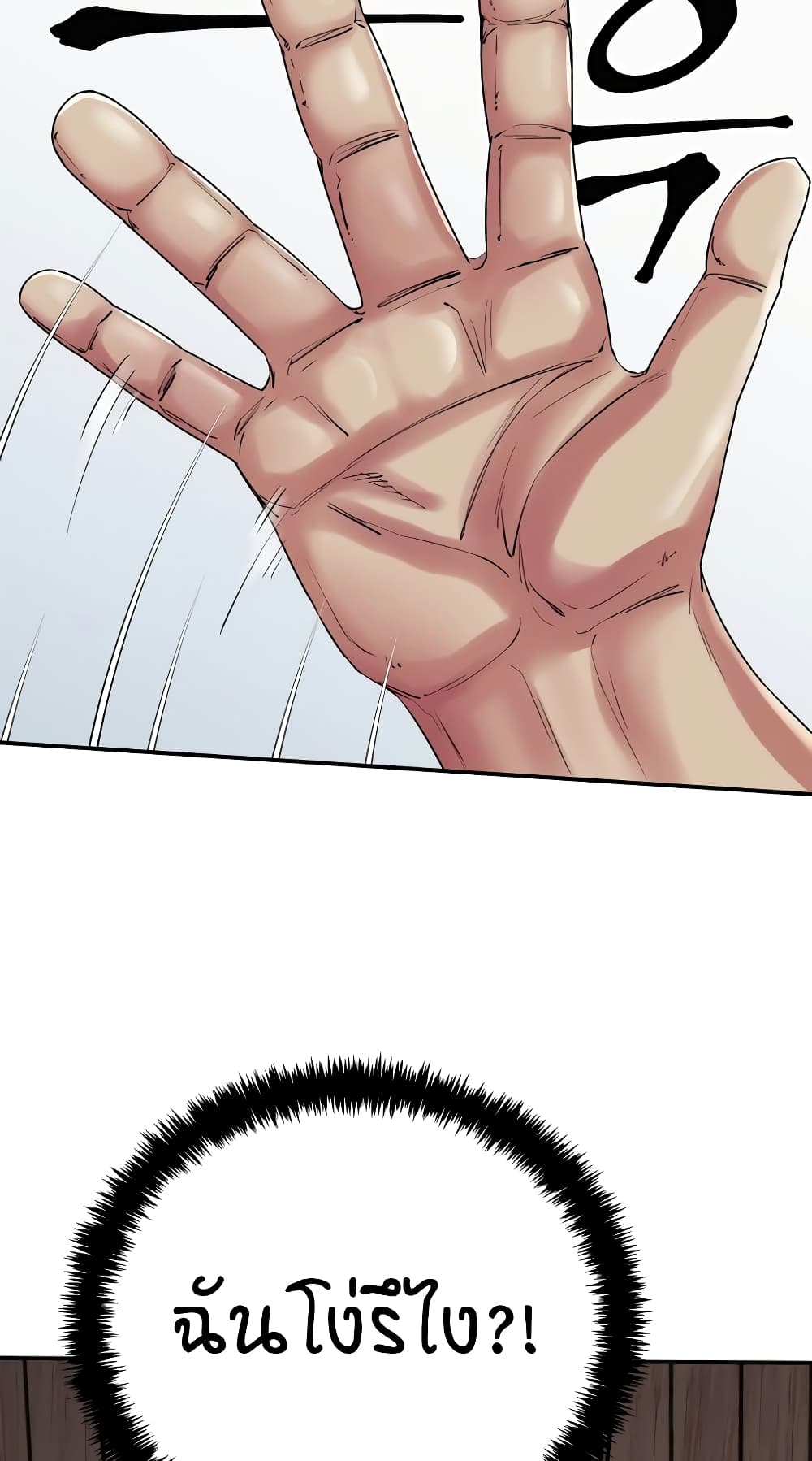 Sex Renaissance page 7