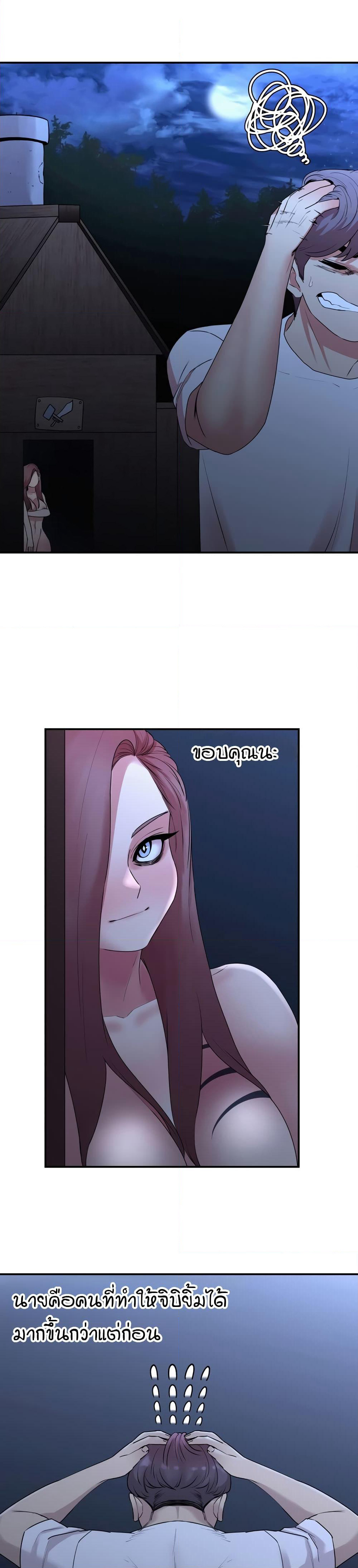 Sex Renaissance page 9